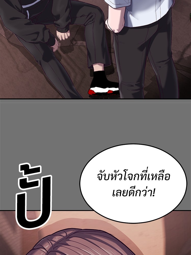 เกมพิชิตคนพาล - หน้า 32