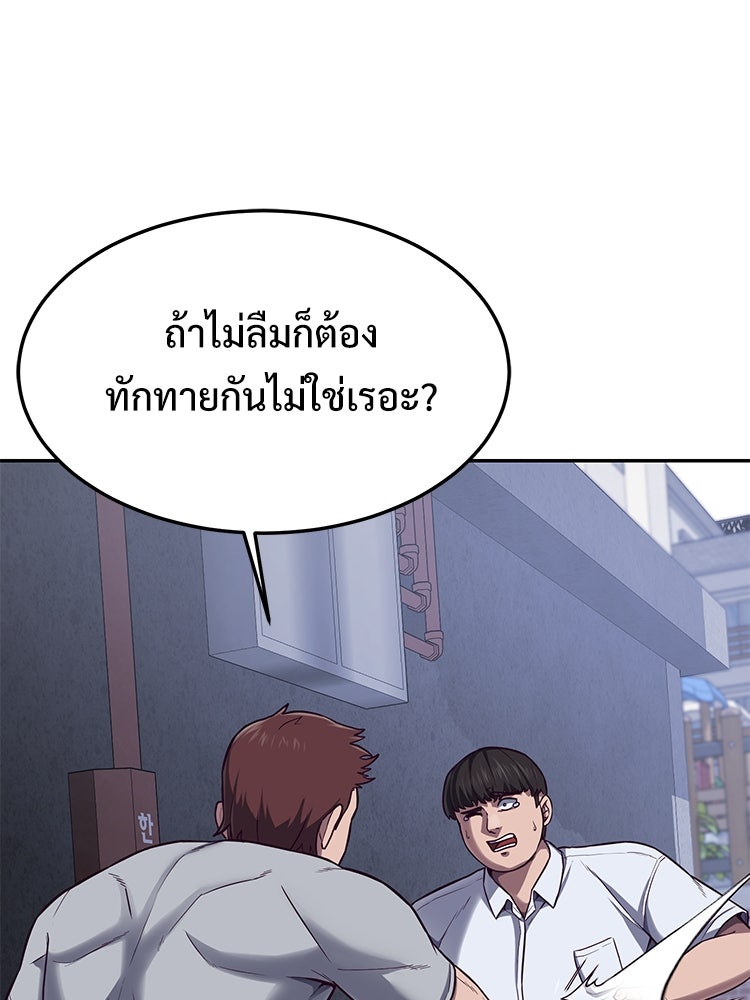 เกมพิชิตคนพาล - หน้า 4