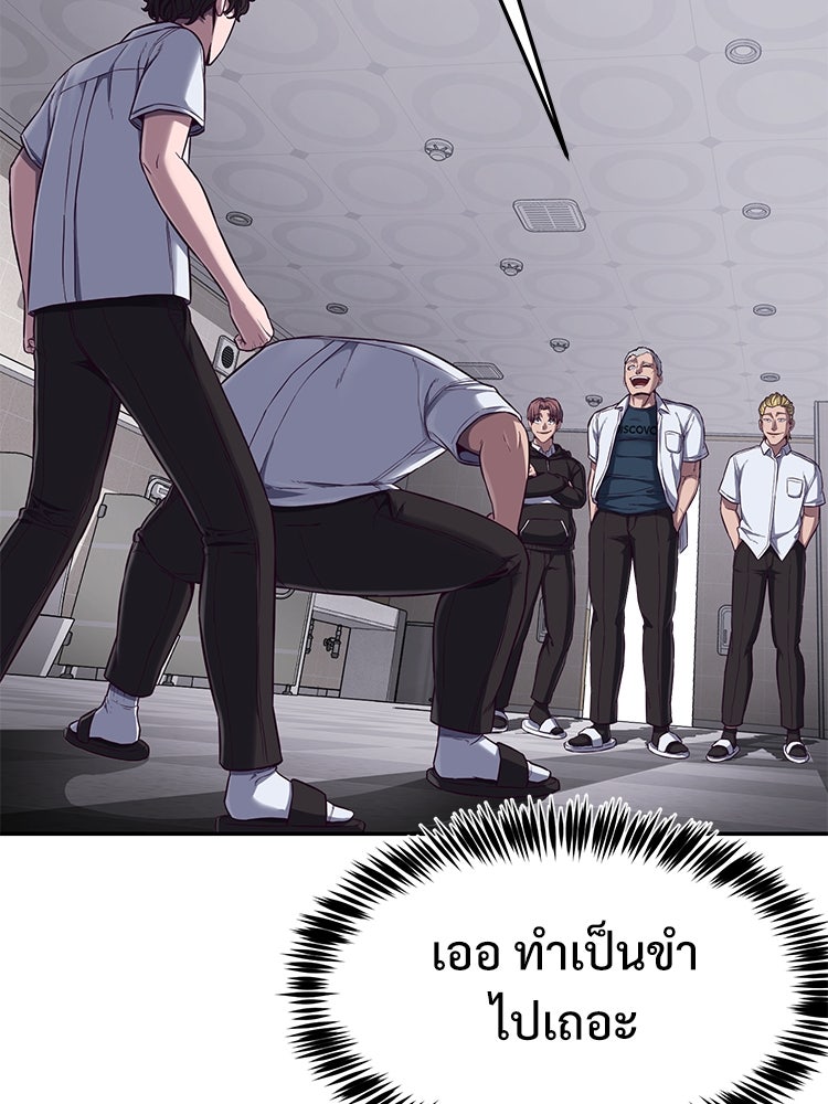 เกมพิชิตคนพาล - หน้า 2
