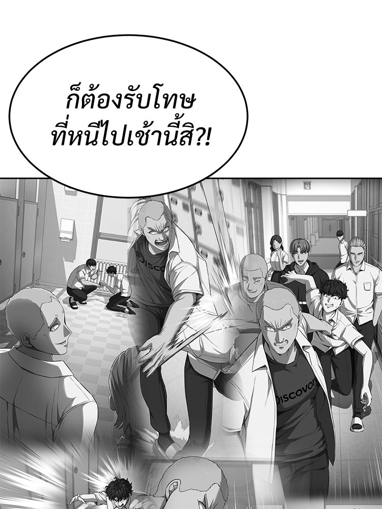 เกมพิชิตคนพาล - หน้า 178