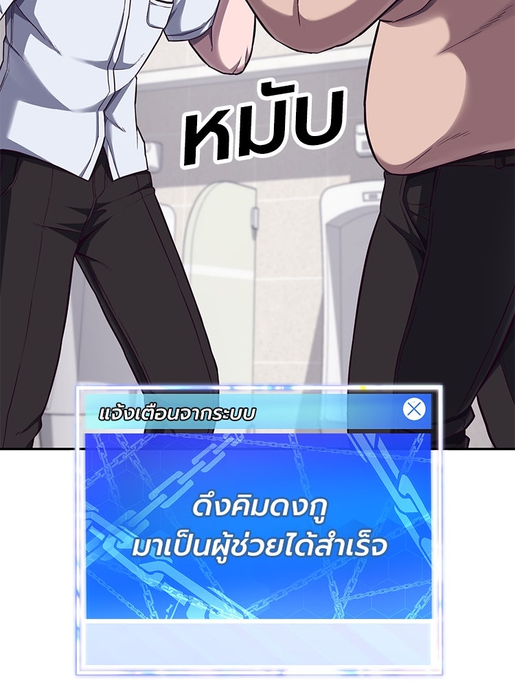 เกมพิชิตคนพาล - หน้า 35