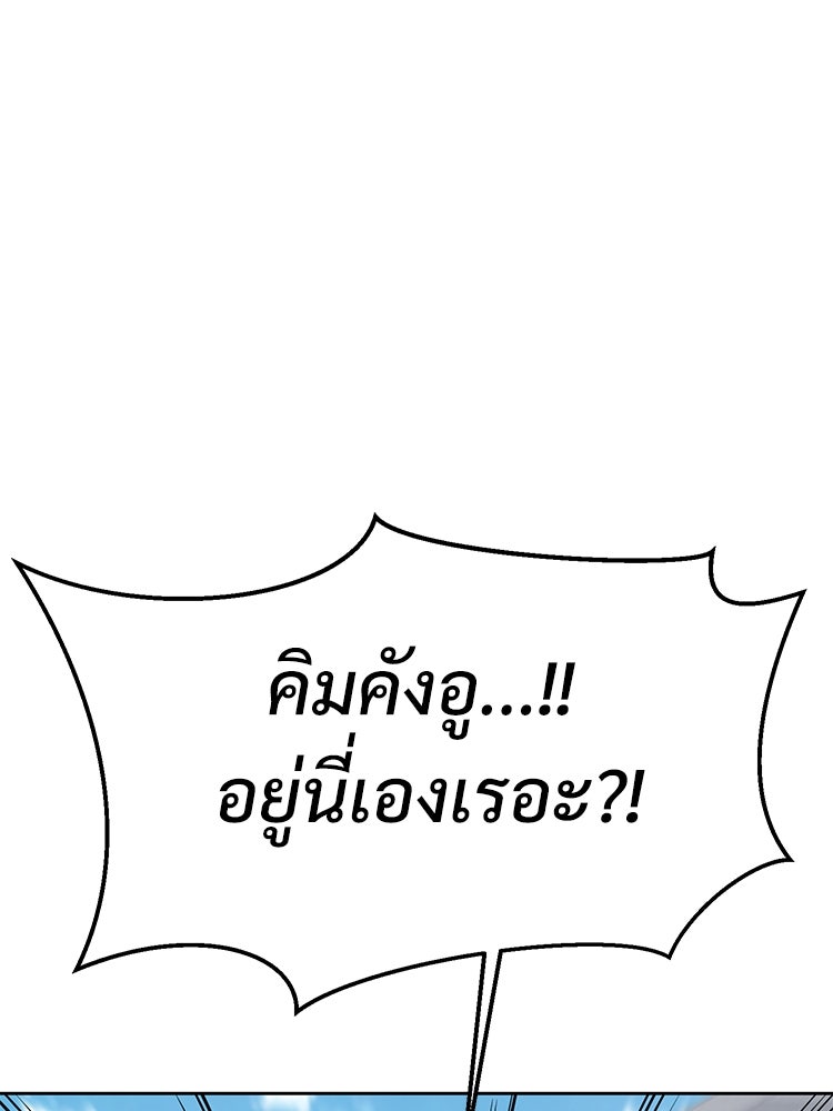เกมพิชิตคนพาล - หน้า 52