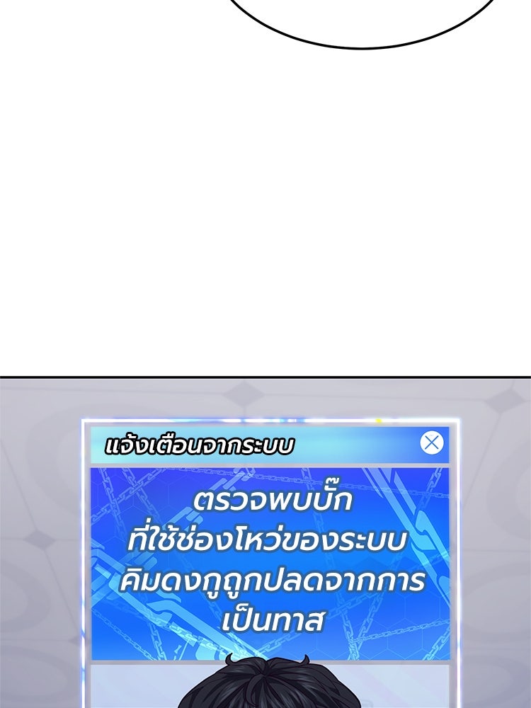 เกมพิชิตคนพาล - หน้า 6