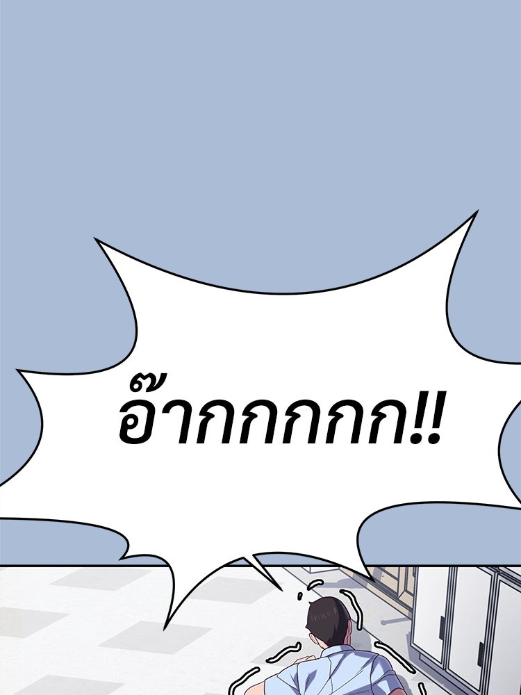 เกมพิชิตคนพาล - หน้า 116