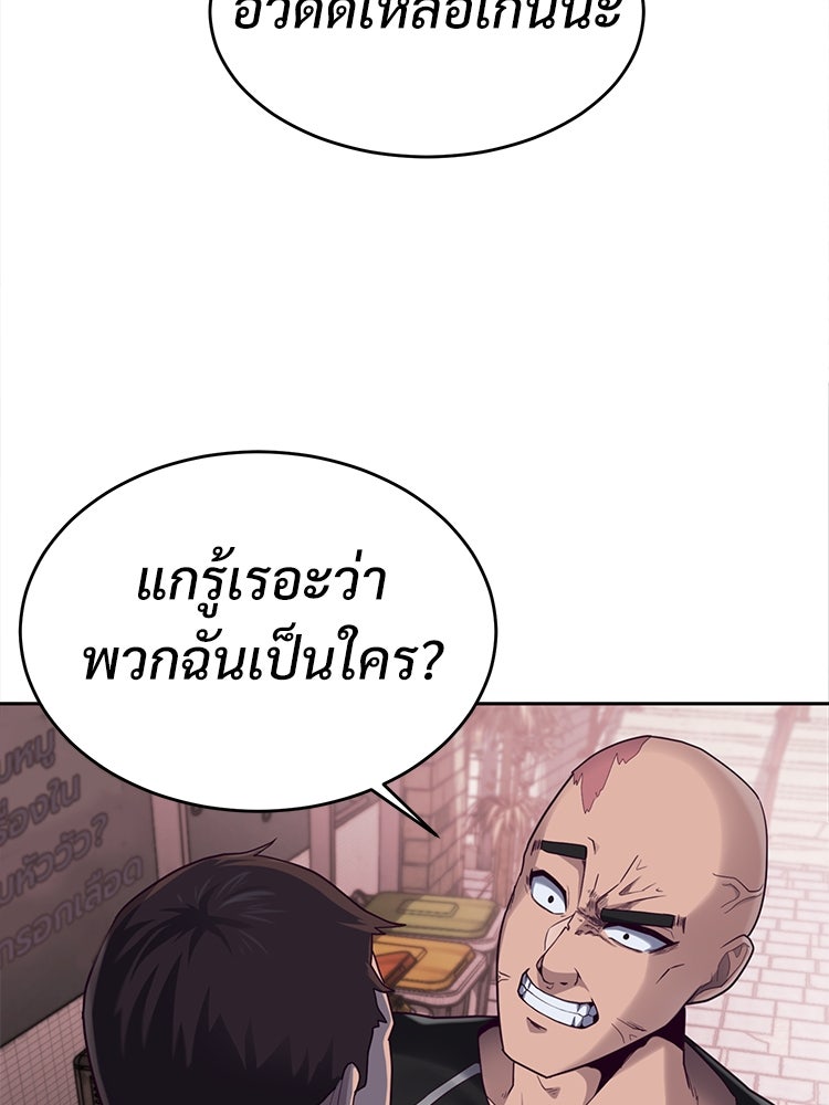 เกมพิชิตคนพาล - หน้า 151