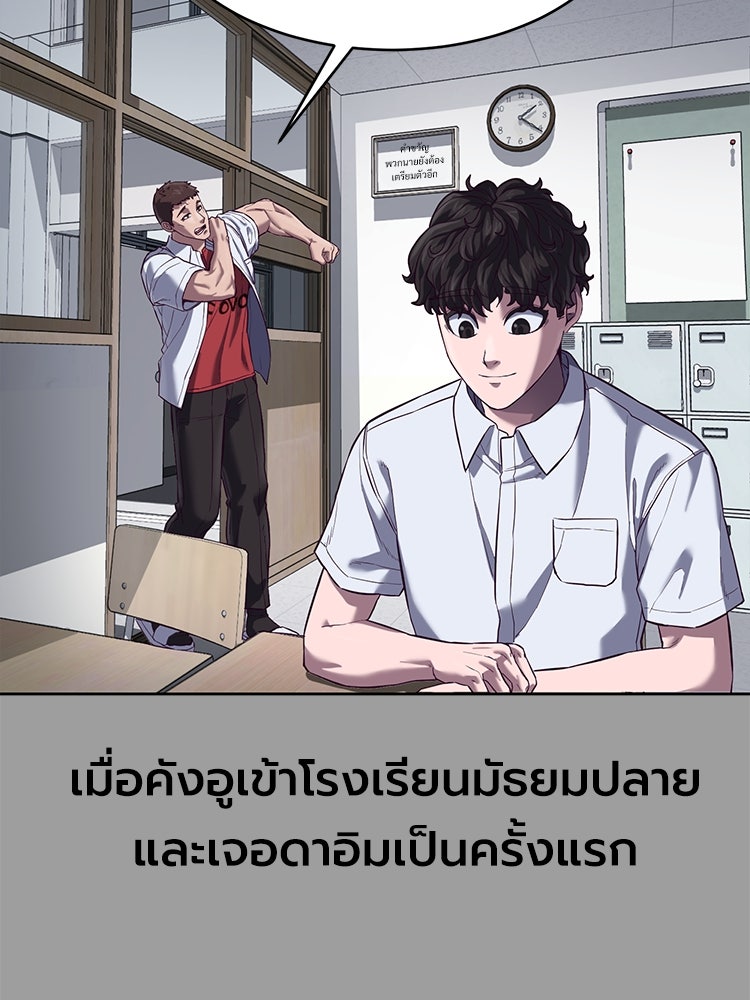 เกมพิชิตคนพาล - หน้า 2