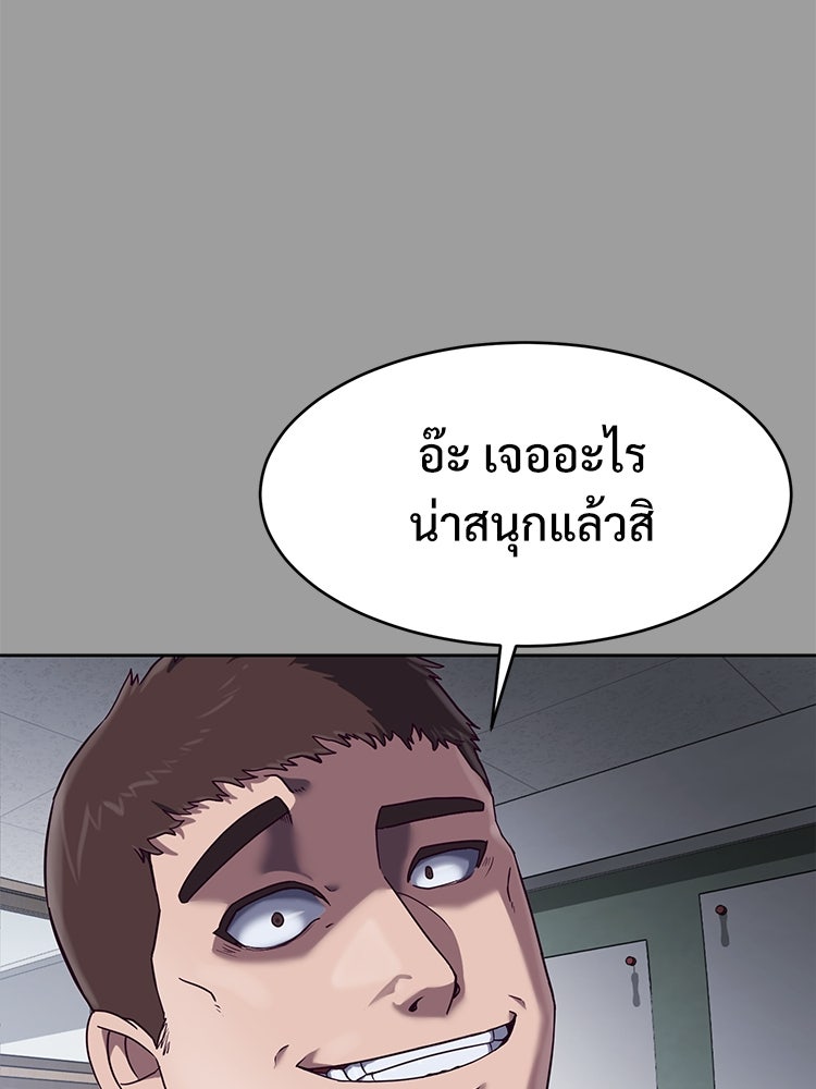 เกมพิชิตคนพาล - หน้า 3