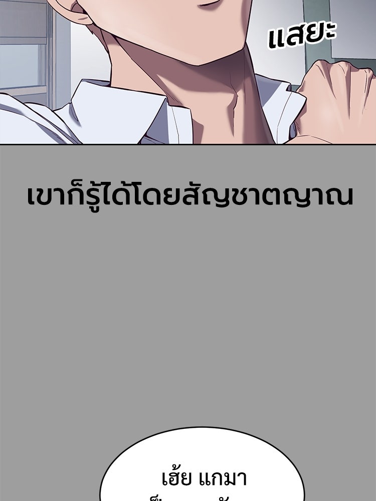 เกมพิชิตคนพาล - หน้า 4
