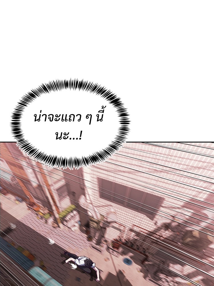 เกมพิชิตคนพาล - หน้า 76