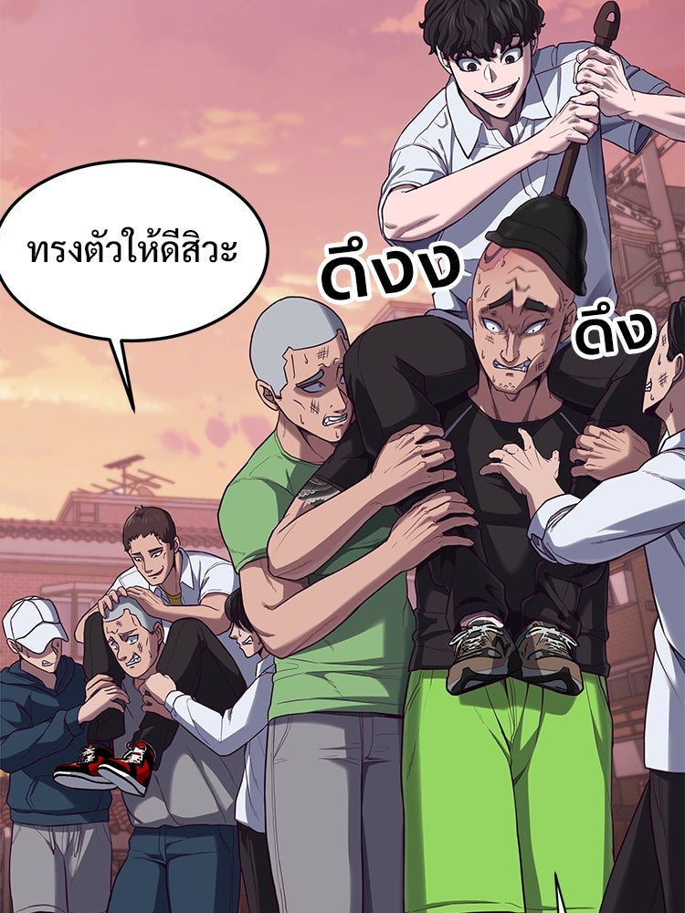 เกมพิชิตคนพาล - หน้า 116