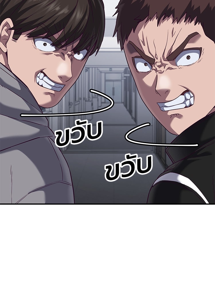 เกมพิชิตคนพาล - หน้า 175
