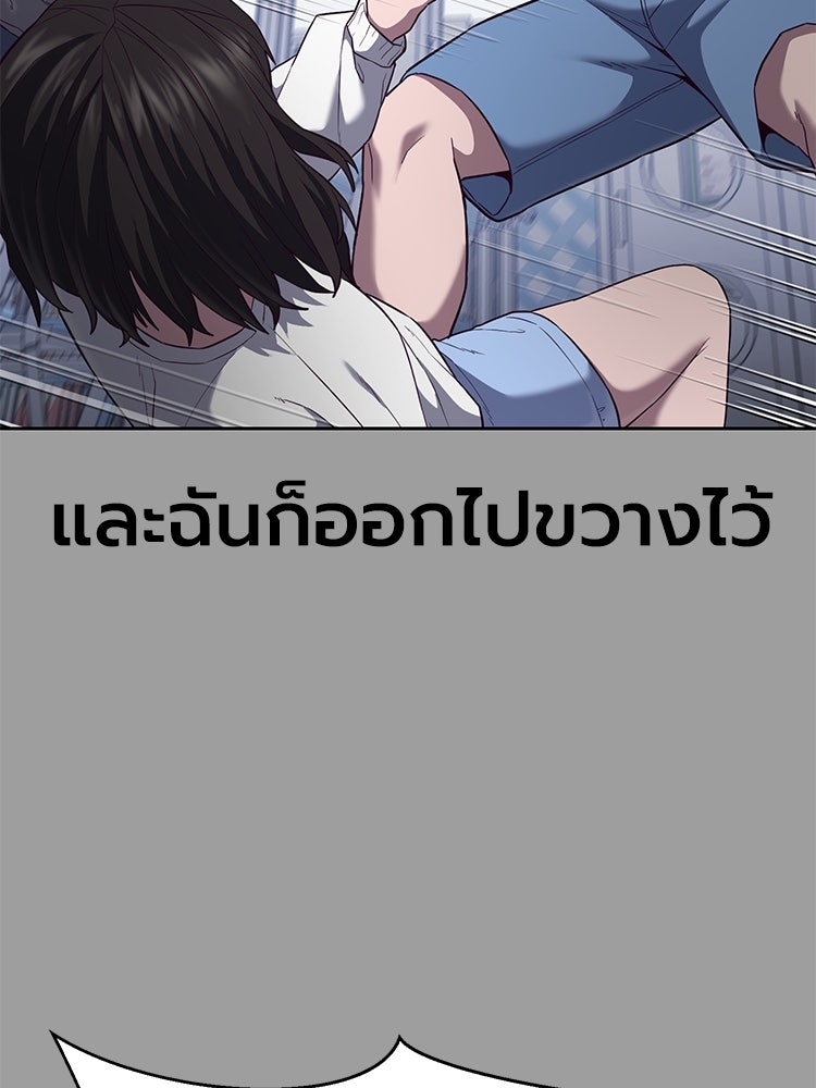 เกมพิชิตคนพาล - หน้า 151