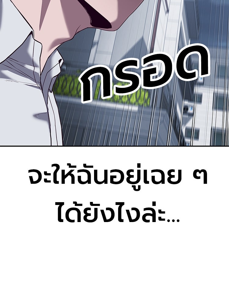 เกมพิชิตคนพาล - หน้า 232