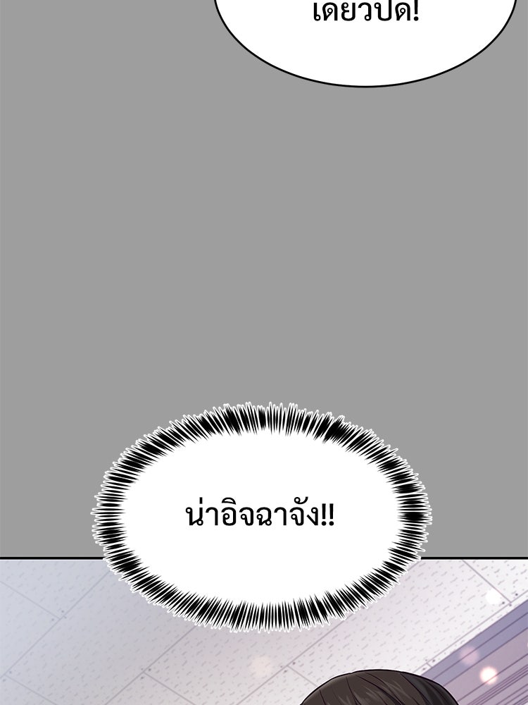 เกมพิชิตคนพาล - หน้า 32