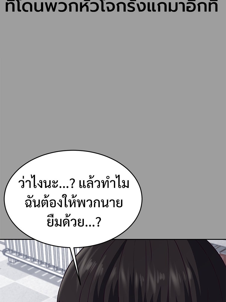 เกมพิชิตคนพาล - หน้า 39