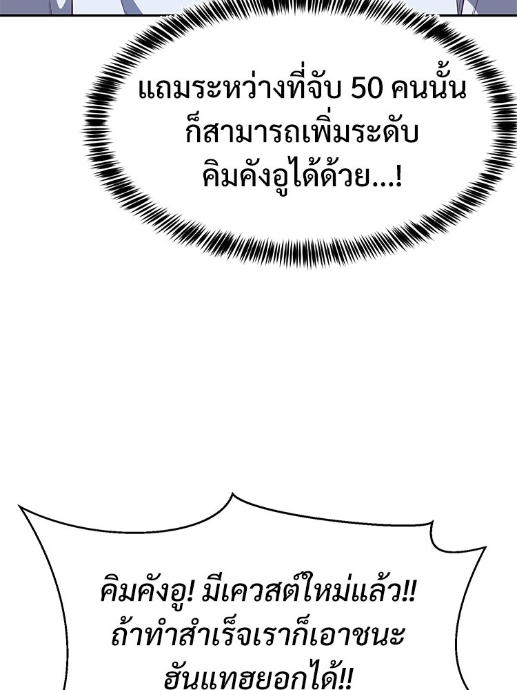 เกมพิชิตคนพาล - หน้า 7