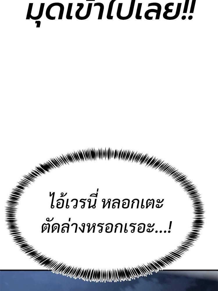 เกมพิชิตคนพาล - หน้า 232