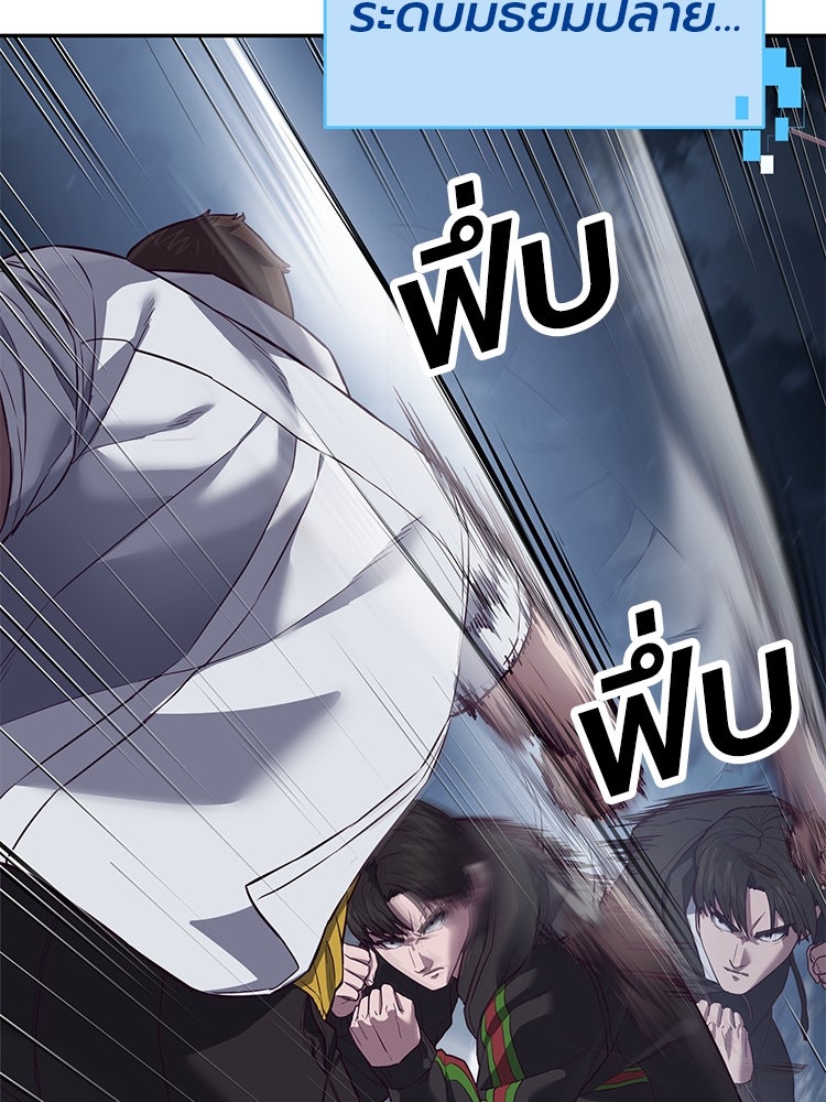 เกมพิชิตคนพาล - หน้า 39