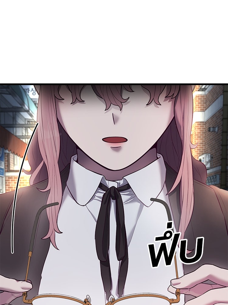 เกมพิชิตคนพาล - หน้า 175