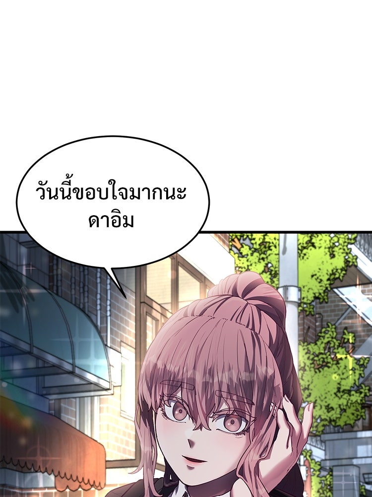 เกมพิชิตคนพาล - หน้า 178