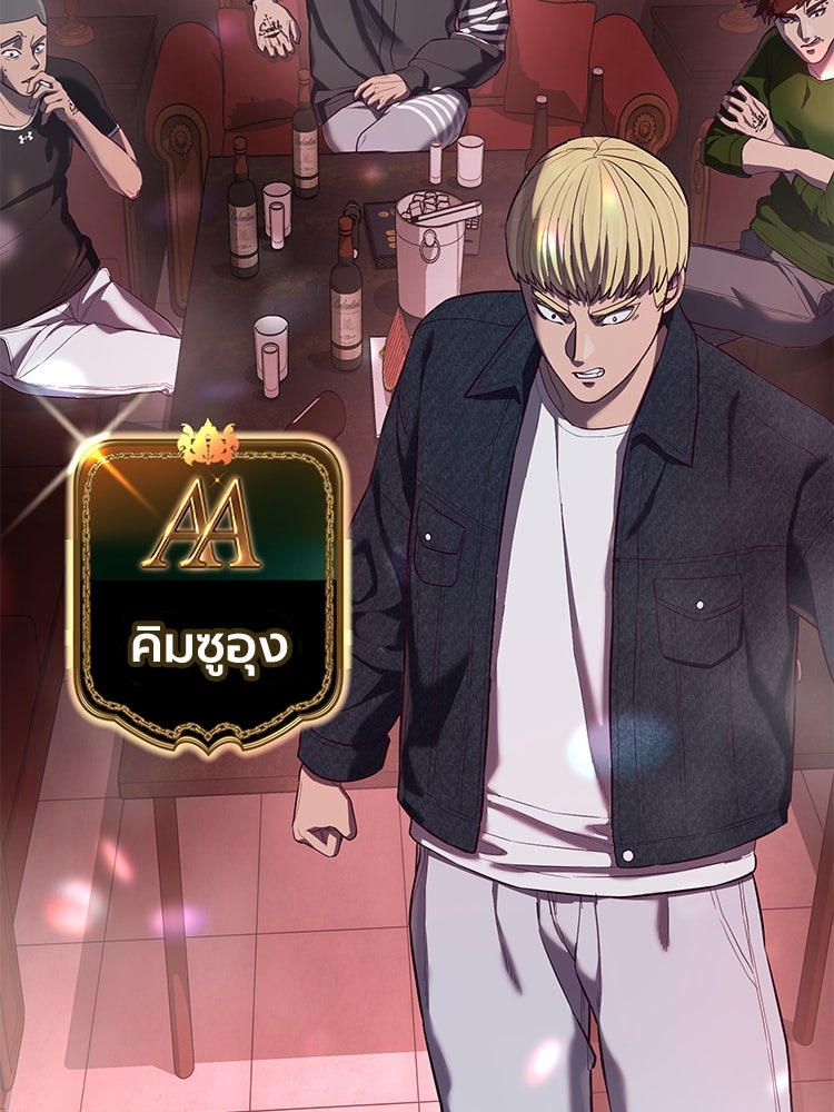 เกมพิชิตคนพาล - หน้า 32