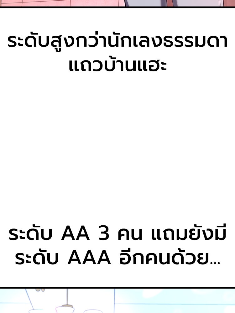 เกมพิชิตคนพาล - หน้า 33