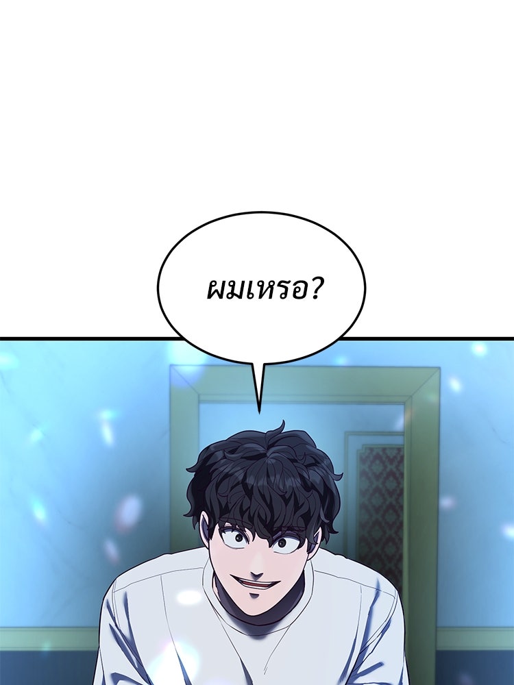 เกมพิชิตคนพาล - หน้า 40