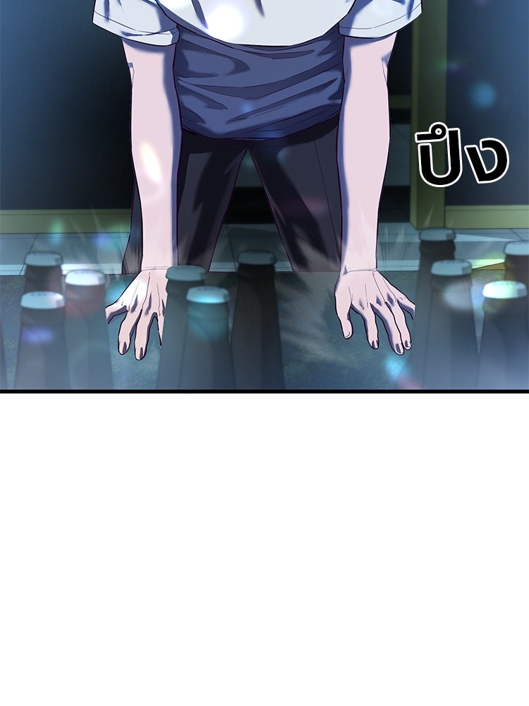 เกมพิชิตคนพาล - หน้า 41