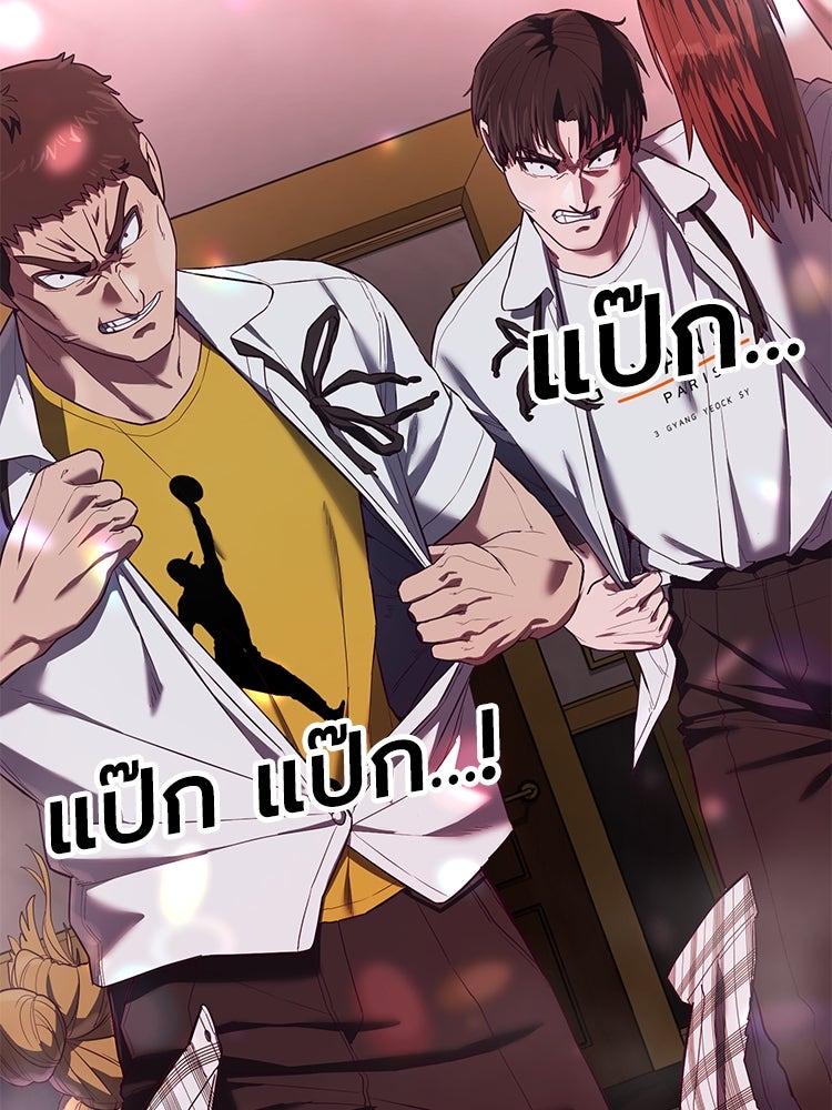 เกมพิชิตคนพาล - หน้า 7