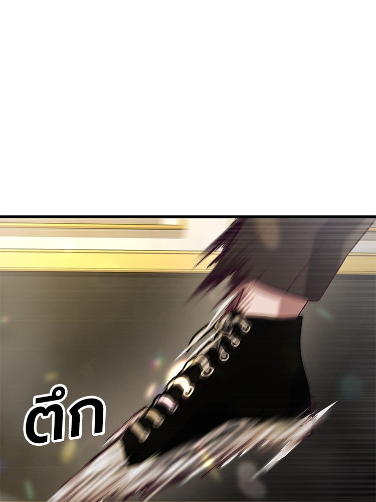 เกมพิชิตคนพาล - หน้า 82