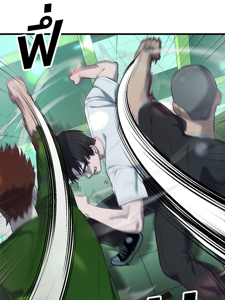 เกมพิชิตคนพาล - หน้า 91