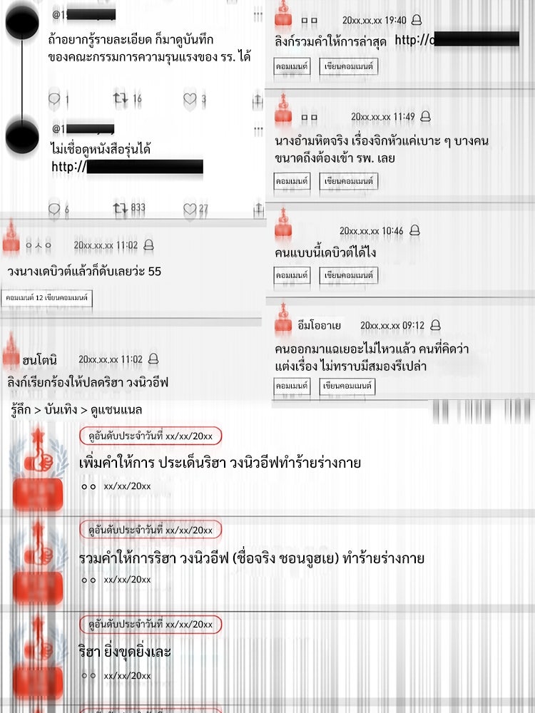 เกมพิชิตคนพาล - หน้า 46