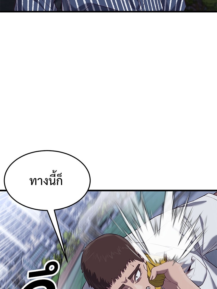 เกมพิชิตคนพาล - หน้า 151