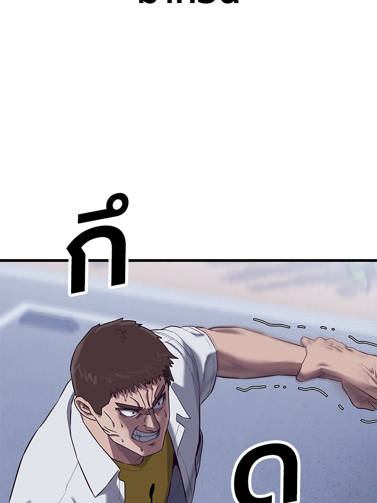 เกมพิชิตคนพาล - หน้า 32