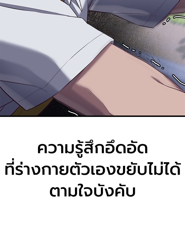 เกมพิชิตคนพาล - หน้า 35