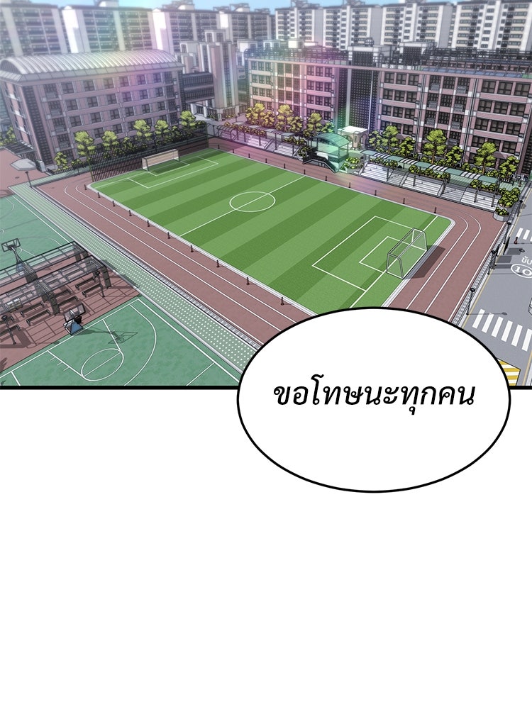 เกมพิชิตคนพาล - หน้า 2