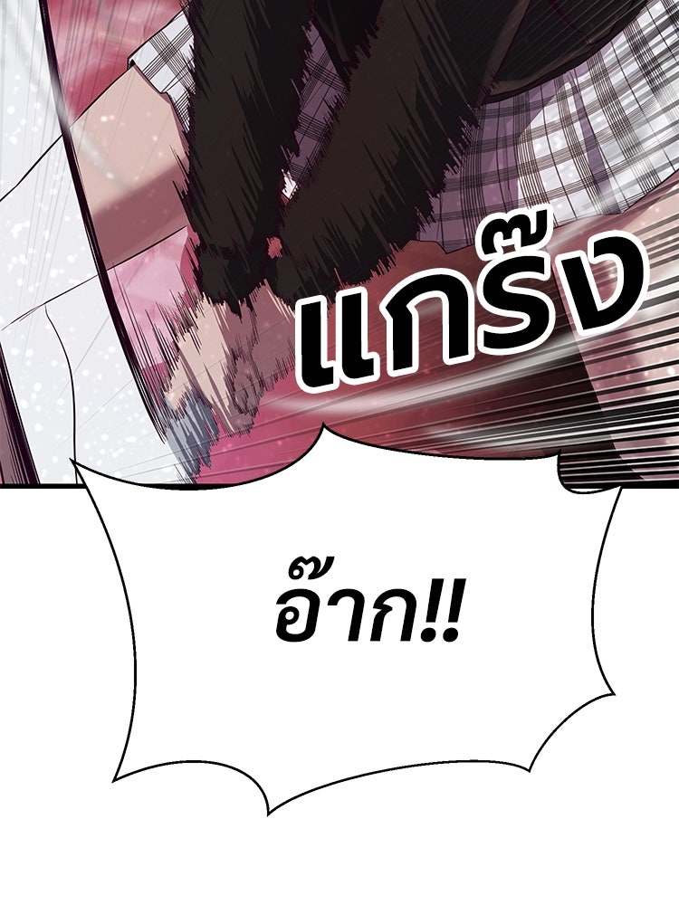 เกมพิชิตคนพาล - หน้า 151