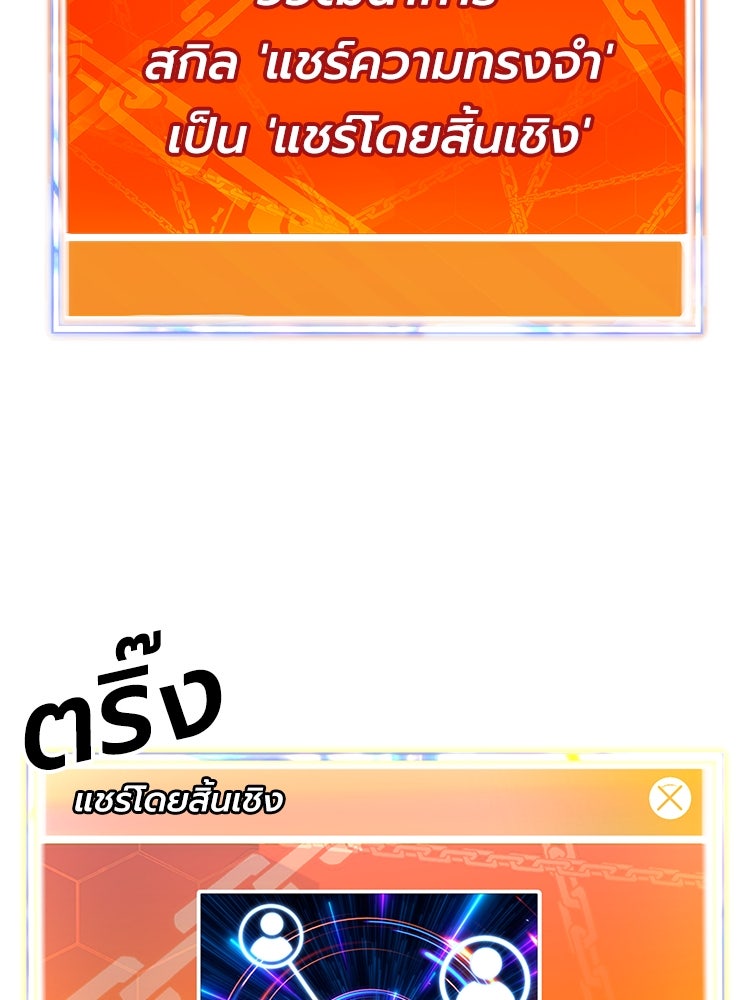 เกมพิชิตคนพาล - หน้า 166