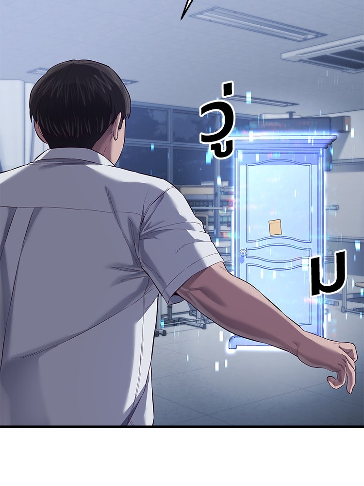 เกมพิชิตคนพาล - หน้า 4