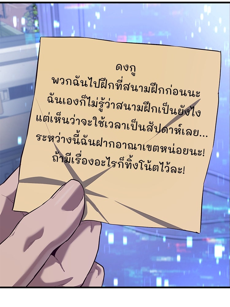 เกมพิชิตคนพาล - หน้า 7