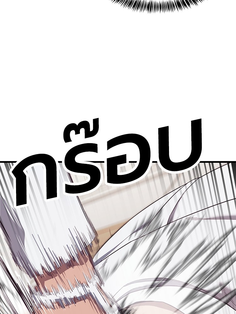เกมพิชิตคนพาล - หน้า 151