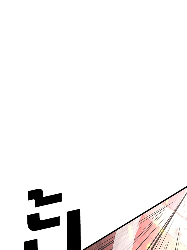 เกมพิชิตคนพาล - หน้า 1