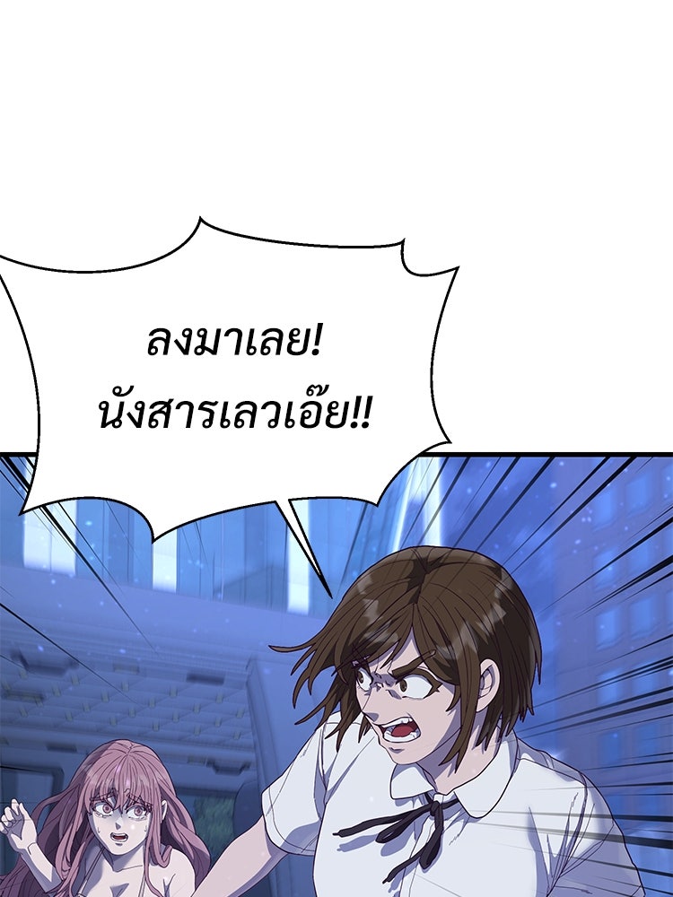 เกมพิชิตคนพาล - หน้า 175