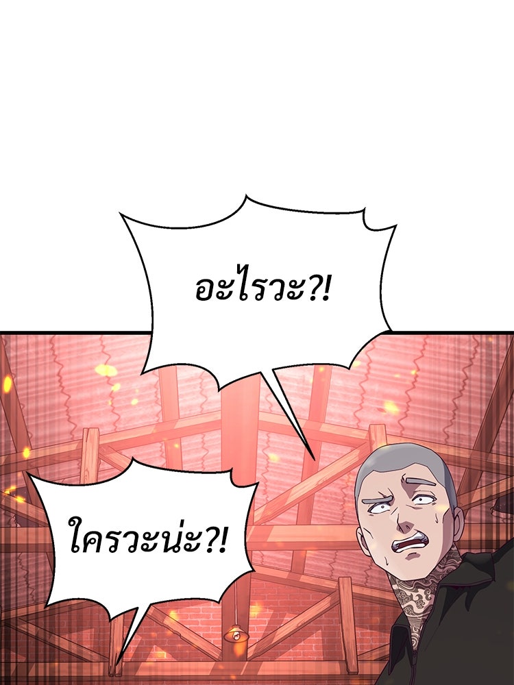 เกมพิชิตคนพาล - หน้า 6