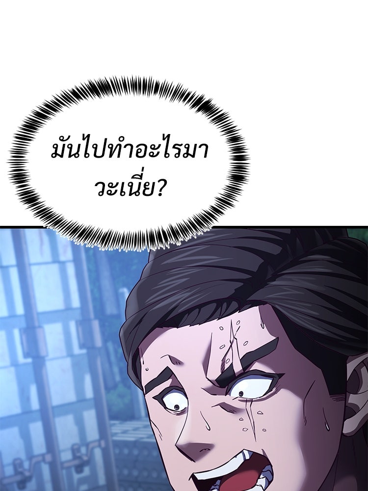 เกมพิชิตคนพาล - หน้า 60