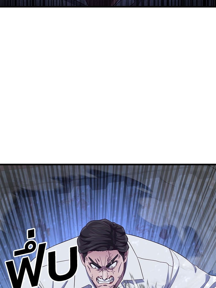 เกมพิชิตคนพาล - หน้า 63