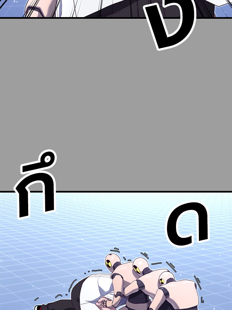 เกมพิชิตคนพาล - หน้า 70