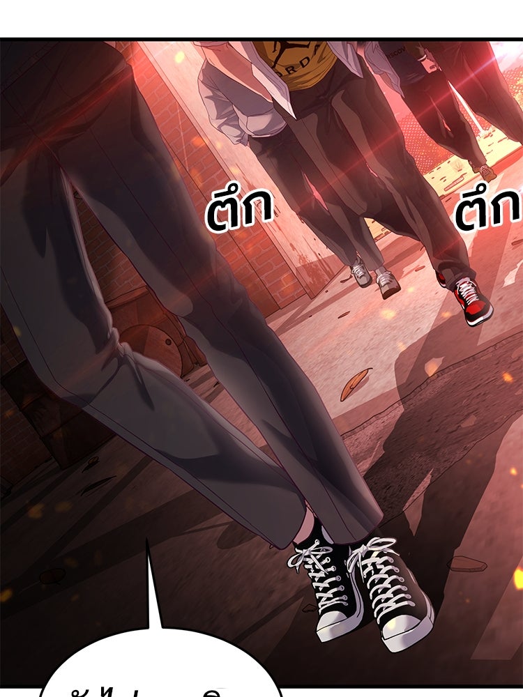 เกมพิชิตคนพาล - หน้า 8