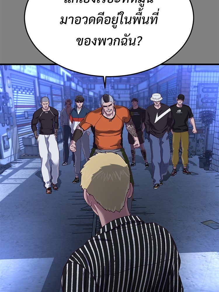 เกมพิชิตคนพาล - หน้า 116