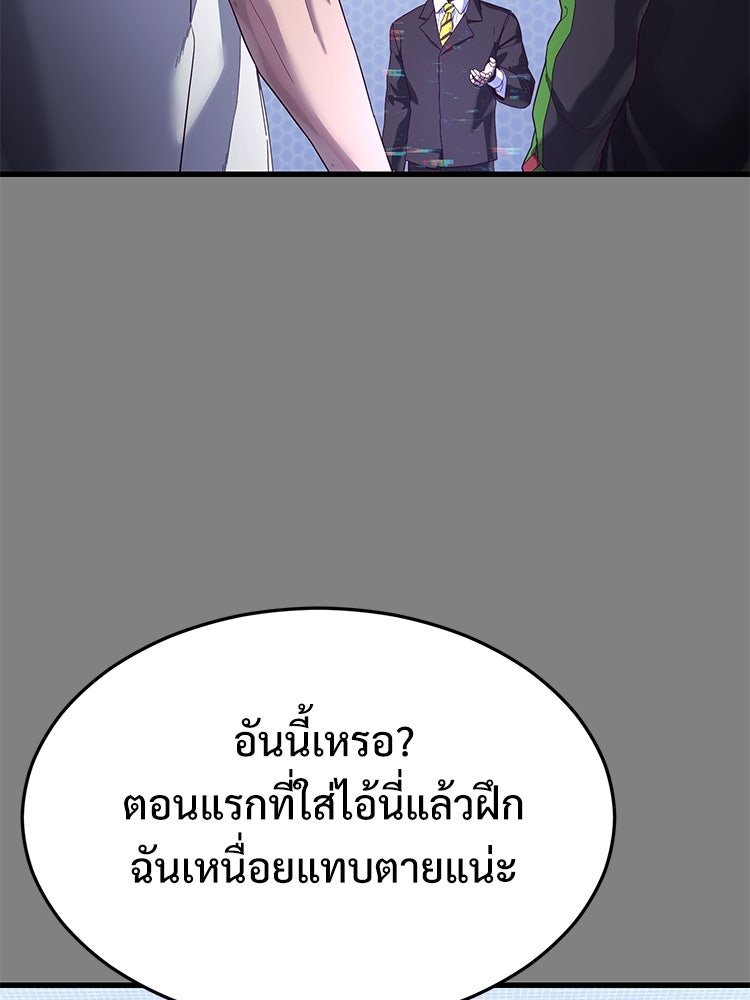 เกมพิชิตคนพาล - หน้า 166